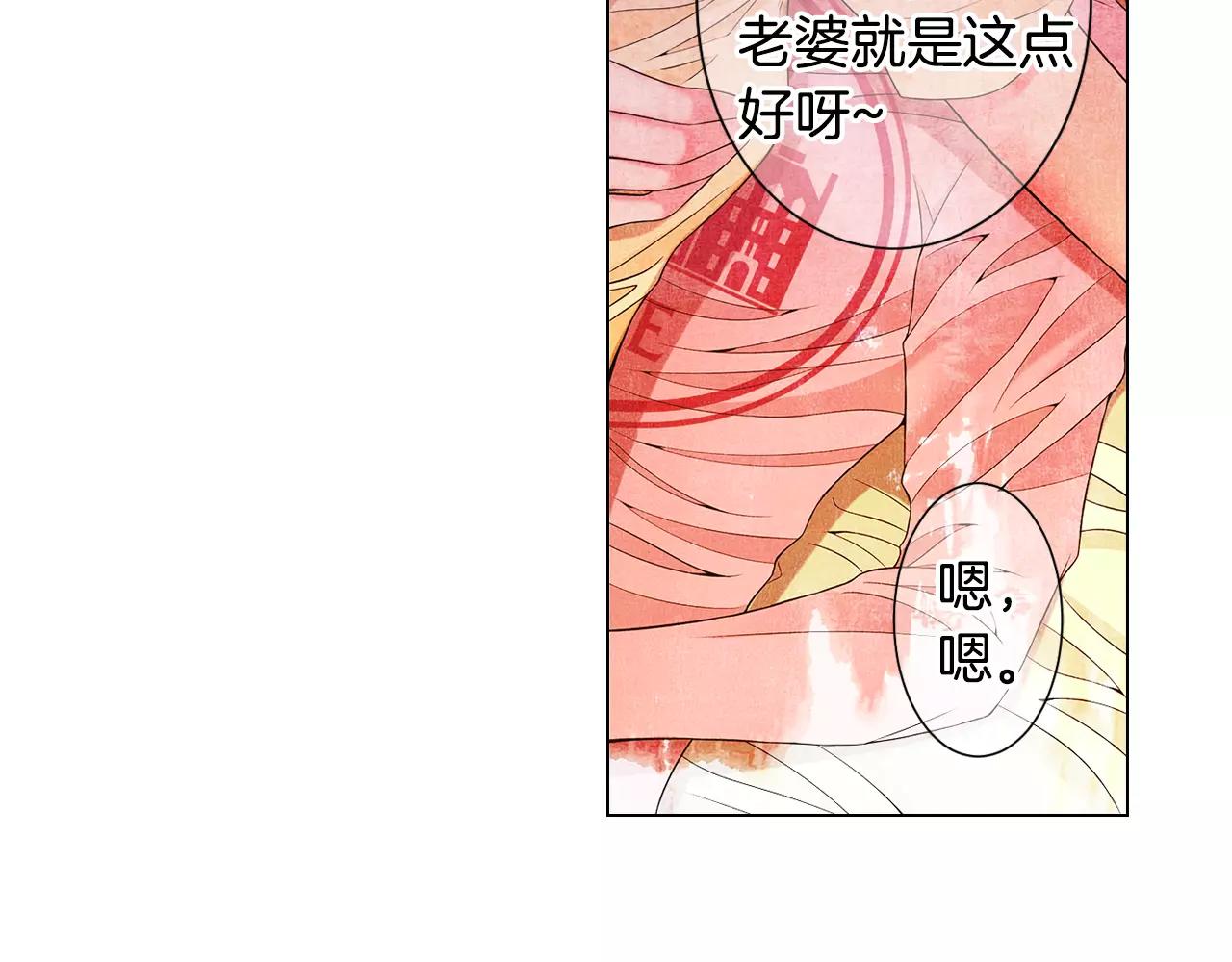 🍟名花无草——《名花有草》续篇 第三季第44话 愿意付出代价吗 第32页