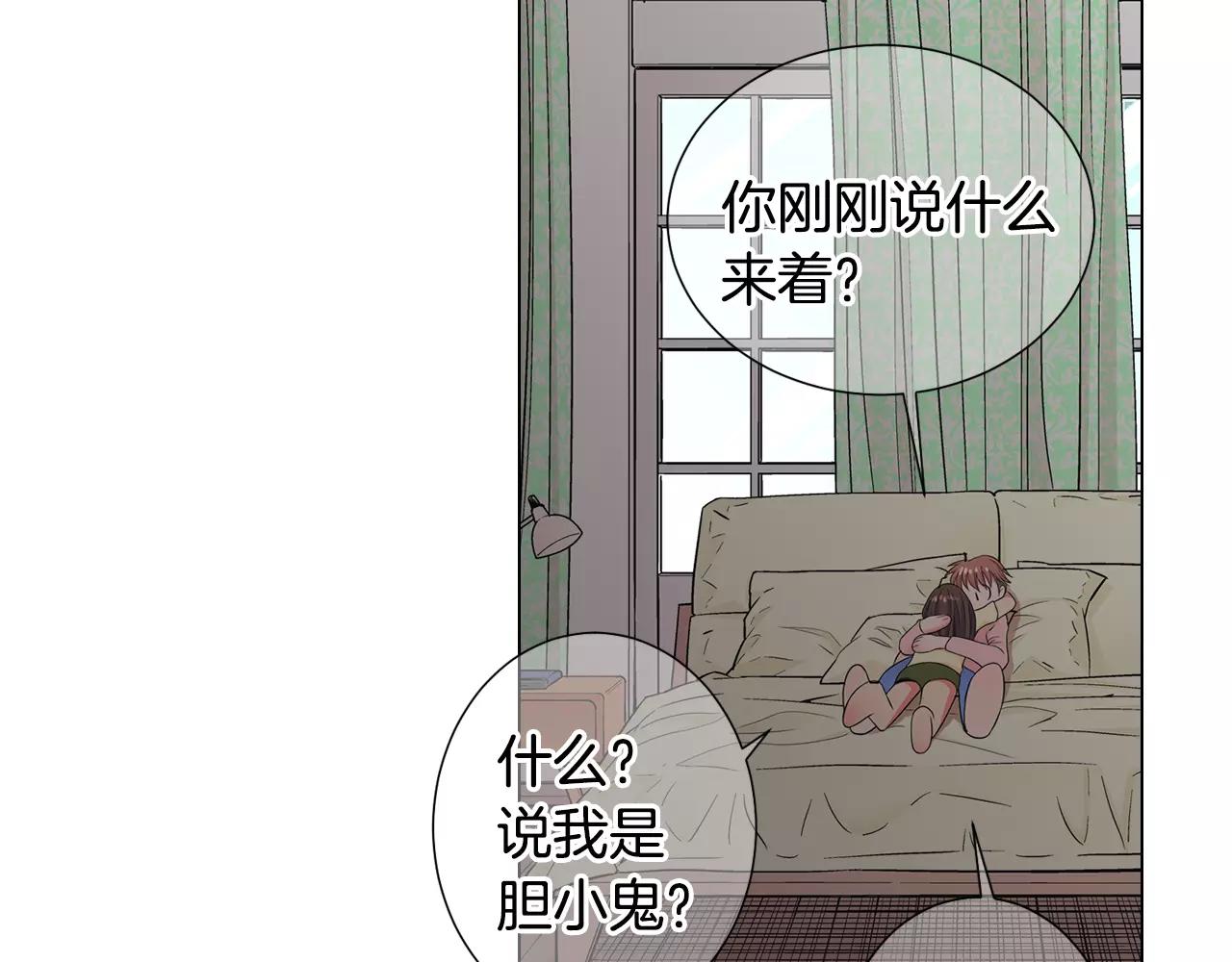 🍟名花无草——《名花有草》续篇 第三季第44话 愿意付出代价吗 第35页