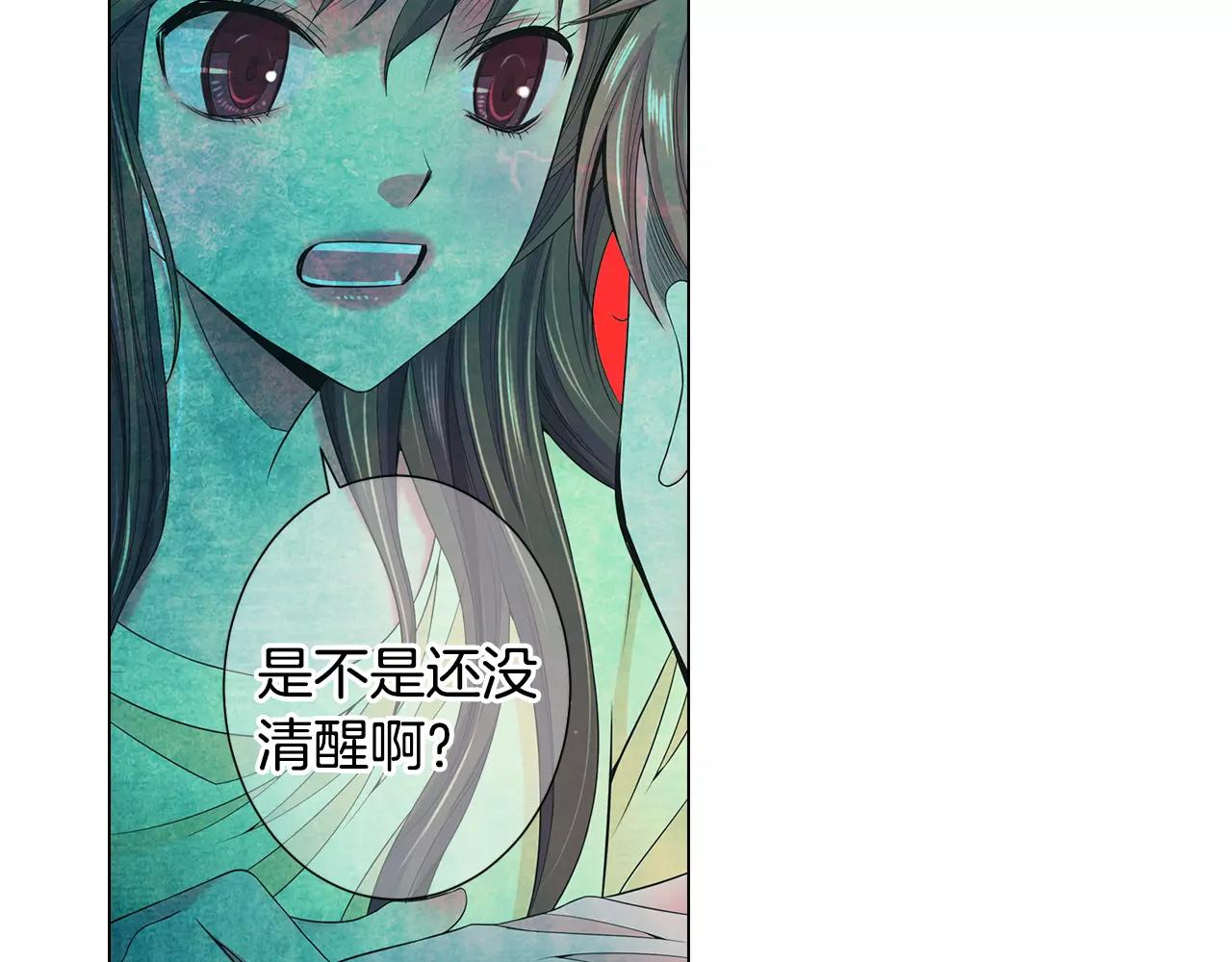 🍟名花无草——《名花有草》续篇 第三季第44话 愿意付出代价吗 第37页