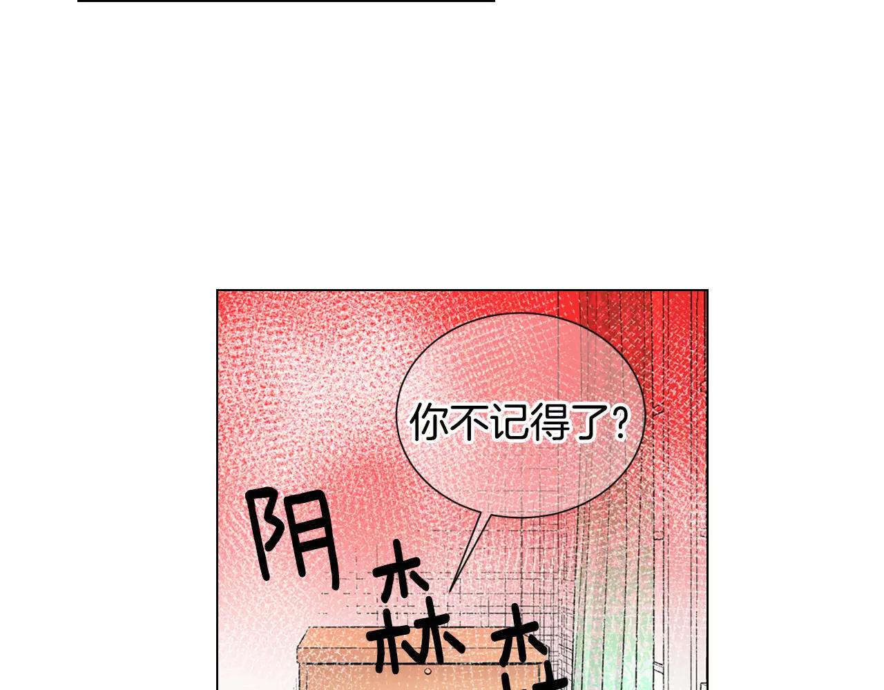 🍟名花无草——《名花有草》续篇 第三季第44话 愿意付出代价吗 第38页