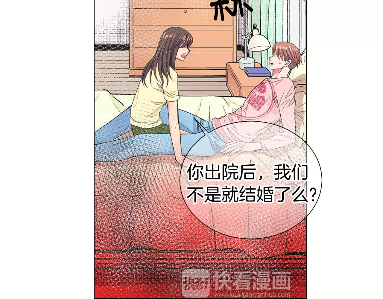 🍟名花无草——《名花有草》续篇 第三季第44话 愿意付出代价吗 第39页