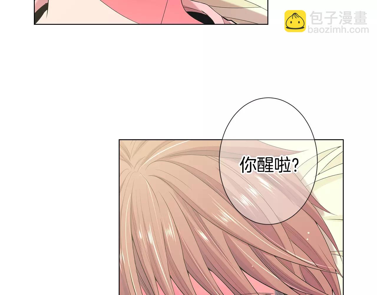 🍟名花无草——《名花有草》续篇 第三季第44话 愿意付出代价吗 第4页