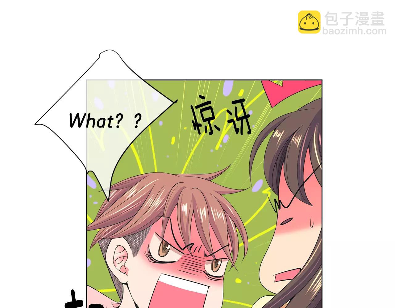🍟名花无草——《名花有草》续篇 第三季第44话 愿意付出代价吗 第41页