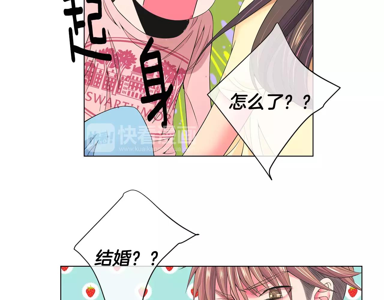 🍟名花无草——《名花有草》续篇 第三季第44话 愿意付出代价吗 第42页