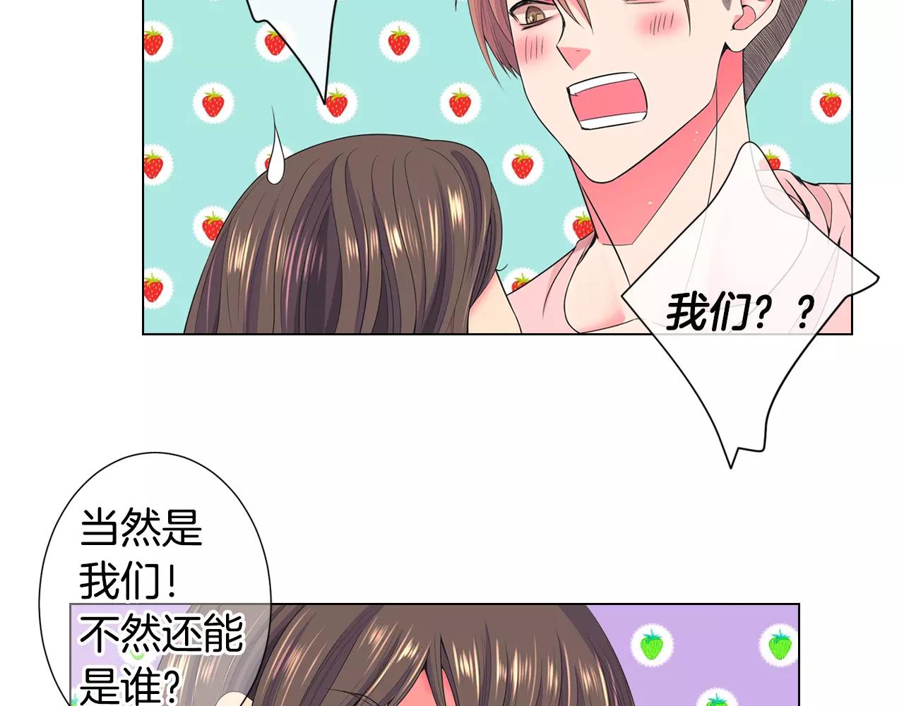 🍟名花无草——《名花有草》续篇 第三季第44话 愿意付出代价吗 第43页