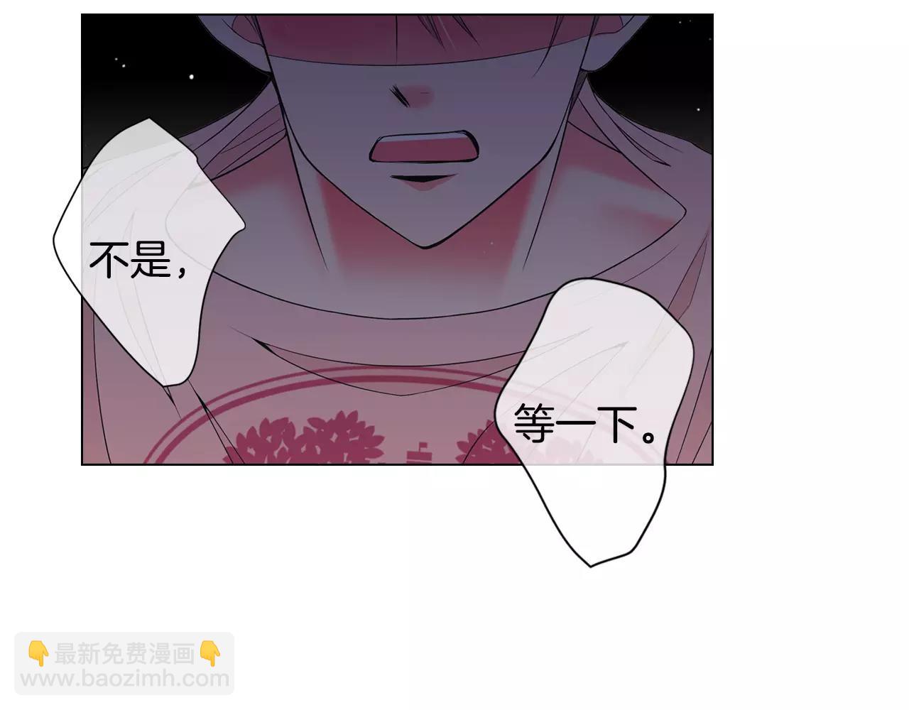 🍟名花无草——《名花有草》续篇 第三季第44话 愿意付出代价吗 第46页