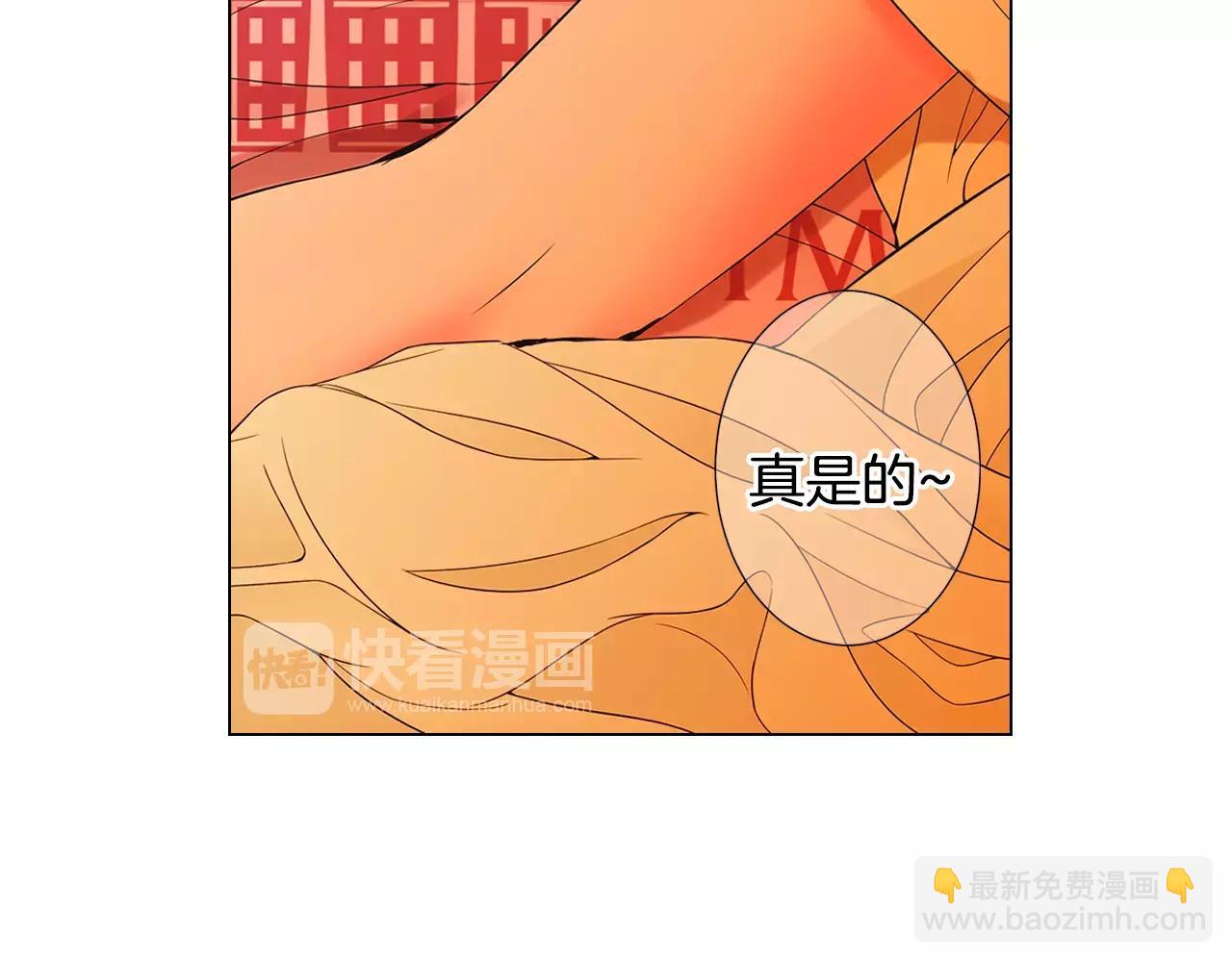 🍟名花无草——《名花有草》续篇 第三季第44话 愿意付出代价吗 第6页