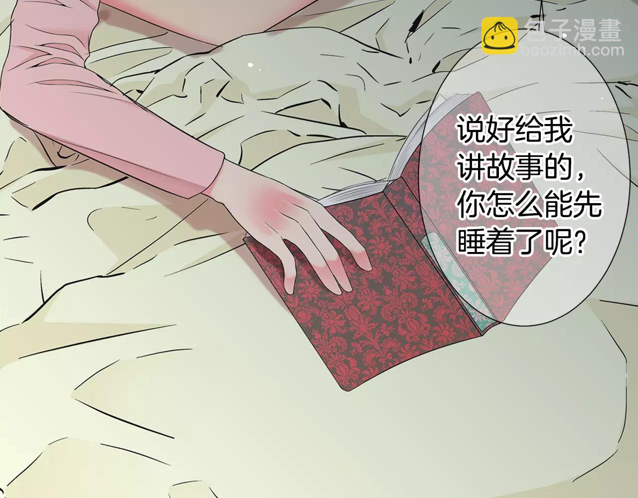 🍟名花无草——《名花有草》续篇 第三季第44话 愿意付出代价吗 第9页