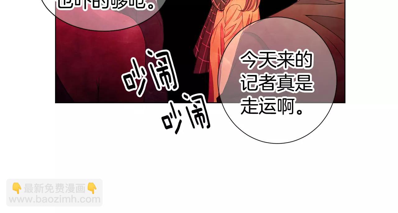 🍟名花无草——《名花有草》续篇 第三季第46话 爱上你的谎言 第10页