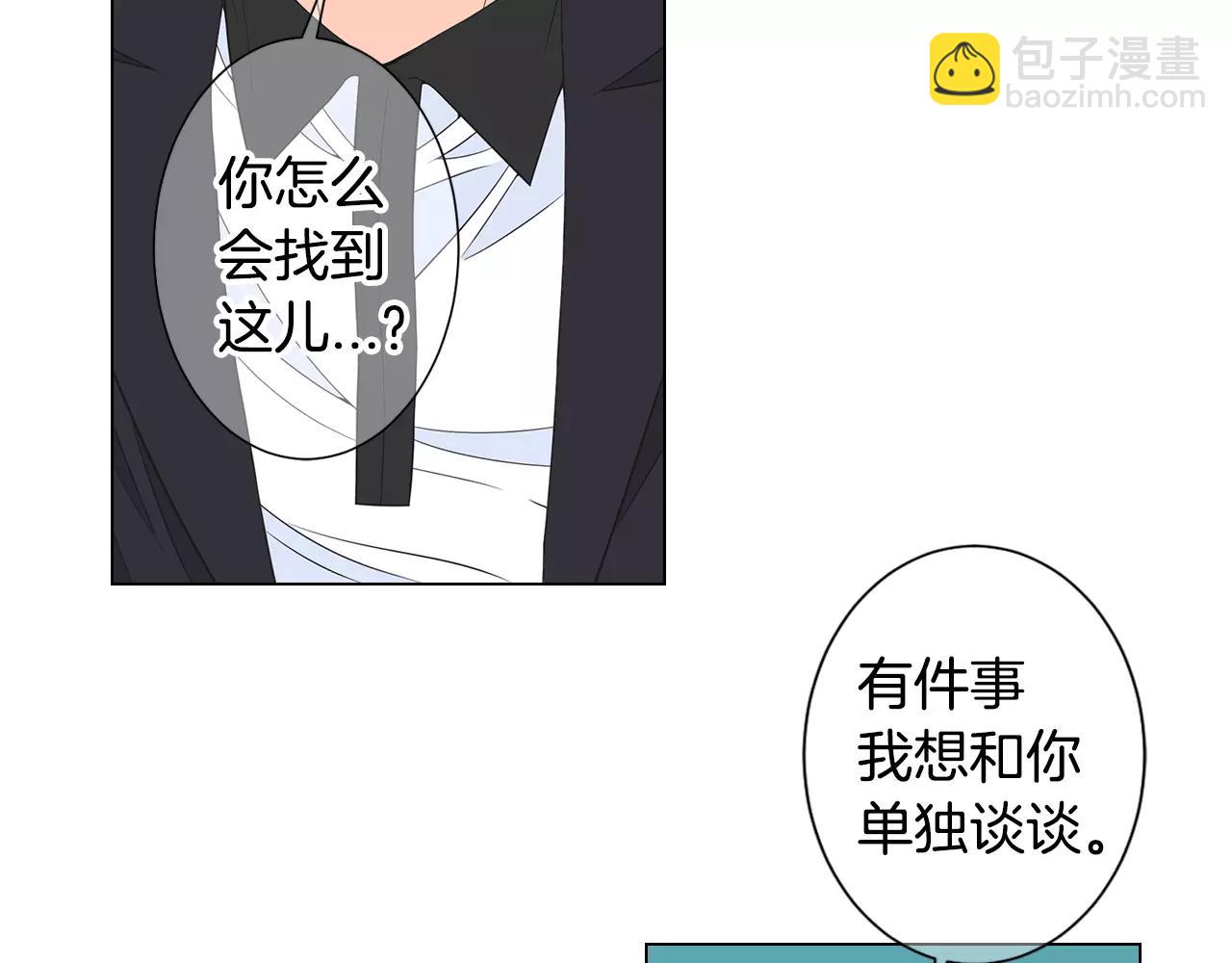 🍟名花无草——《名花有草》续篇 第三季第46话 爱上你的谎言 第12页