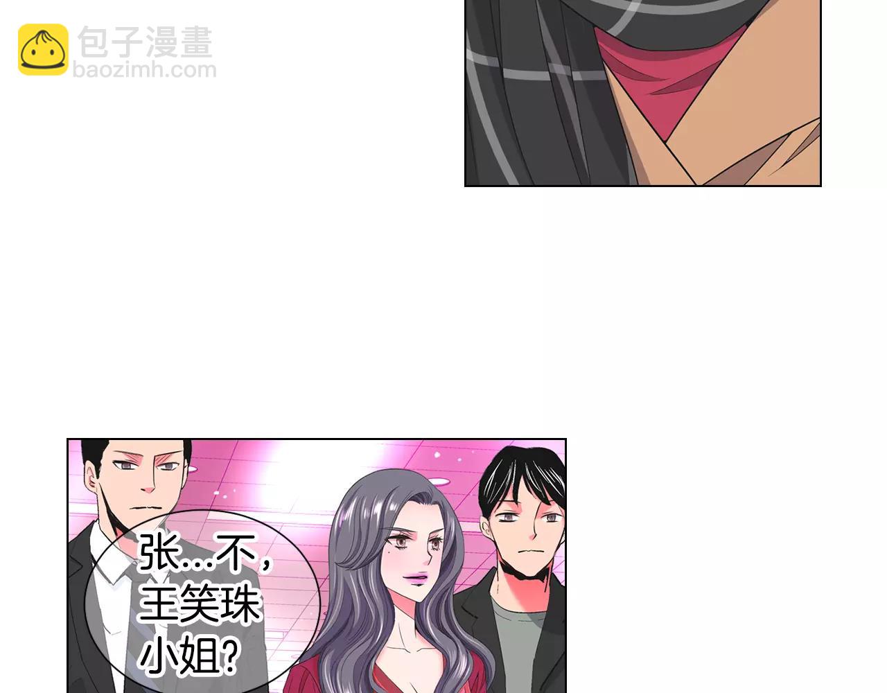 🍟名花无草——《名花有草》续篇 第三季第46话 爱上你的谎言 第14页