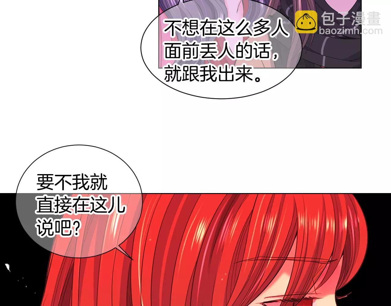 🍟名花无草——《名花有草》续篇 第三季第46话 爱上你的谎言 第16页