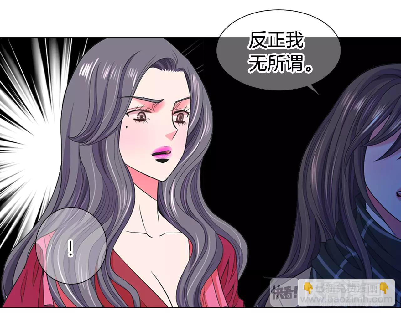 🍟名花无草——《名花有草》续篇 第三季第46话 爱上你的谎言 第18页