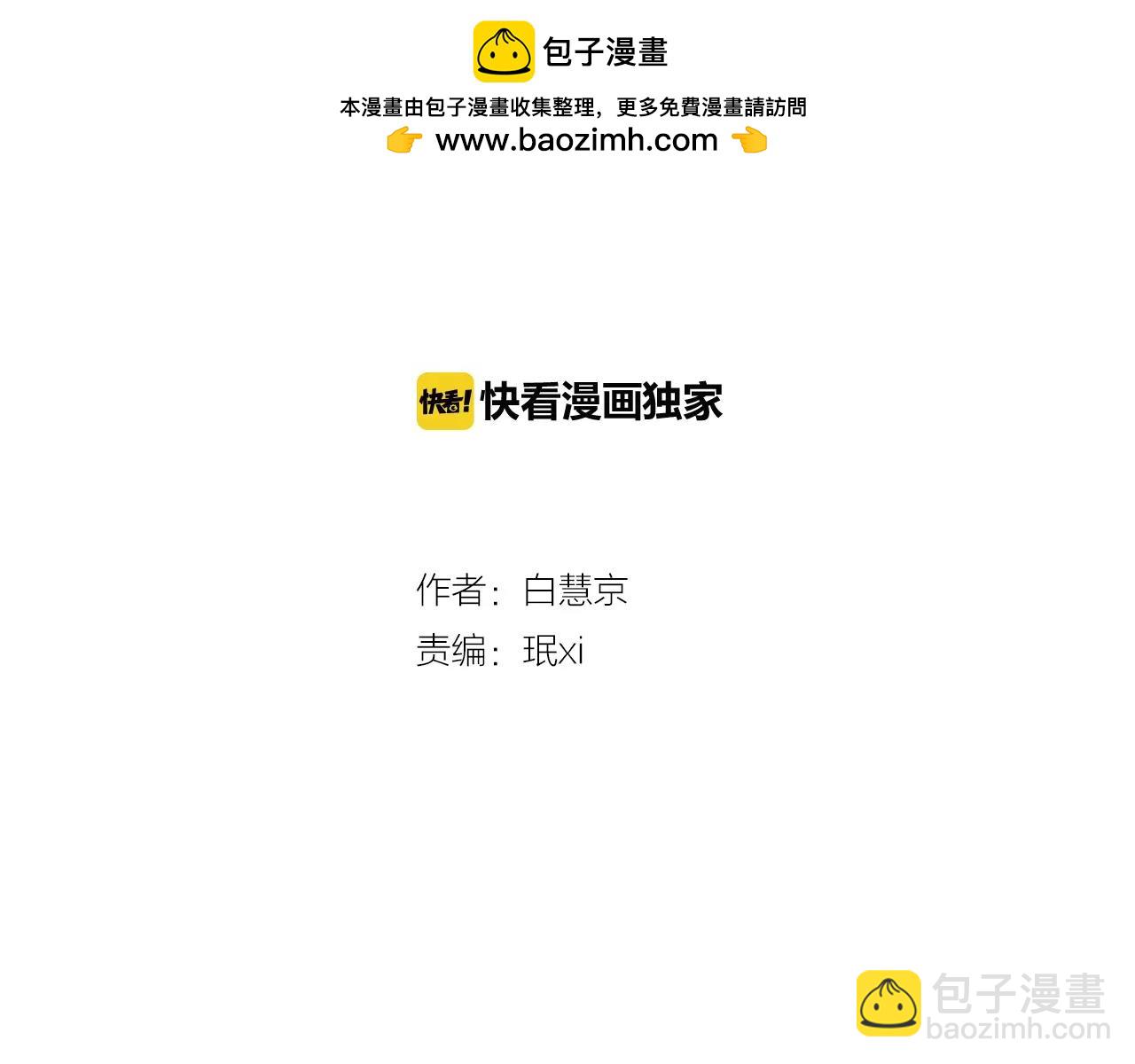 🍟名花无草——《名花有草》续篇 第三季第46话 爱上你的谎言 第2页