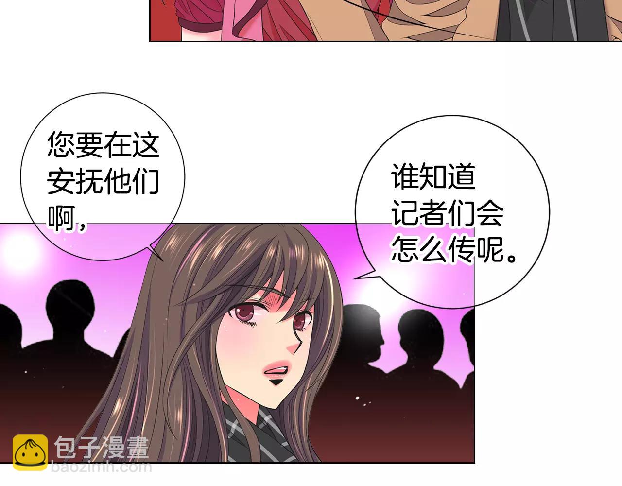 🍟名花无草——《名花有草》续篇 第三季第46话 爱上你的谎言 第26页