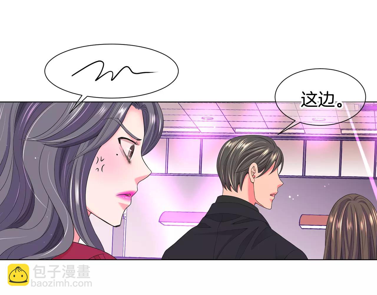 🍟名花无草——《名花有草》续篇 第三季第46话 爱上你的谎言 第27页