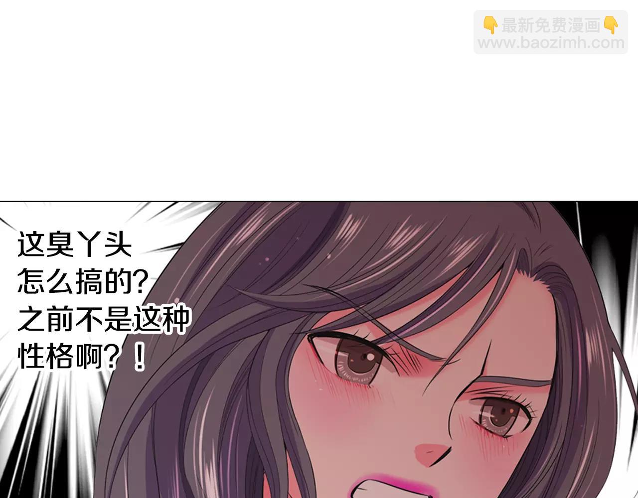 🍟名花无草——《名花有草》续篇 第三季第46话 爱上你的谎言 第28页