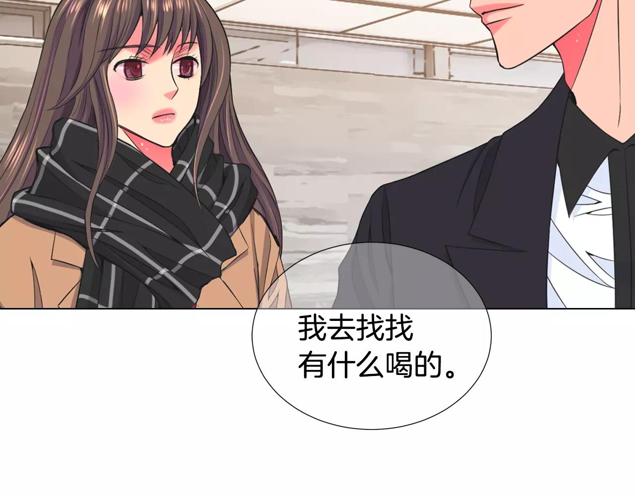🍟名花无草——《名花有草》续篇 第三季第46话 爱上你的谎言 第34页