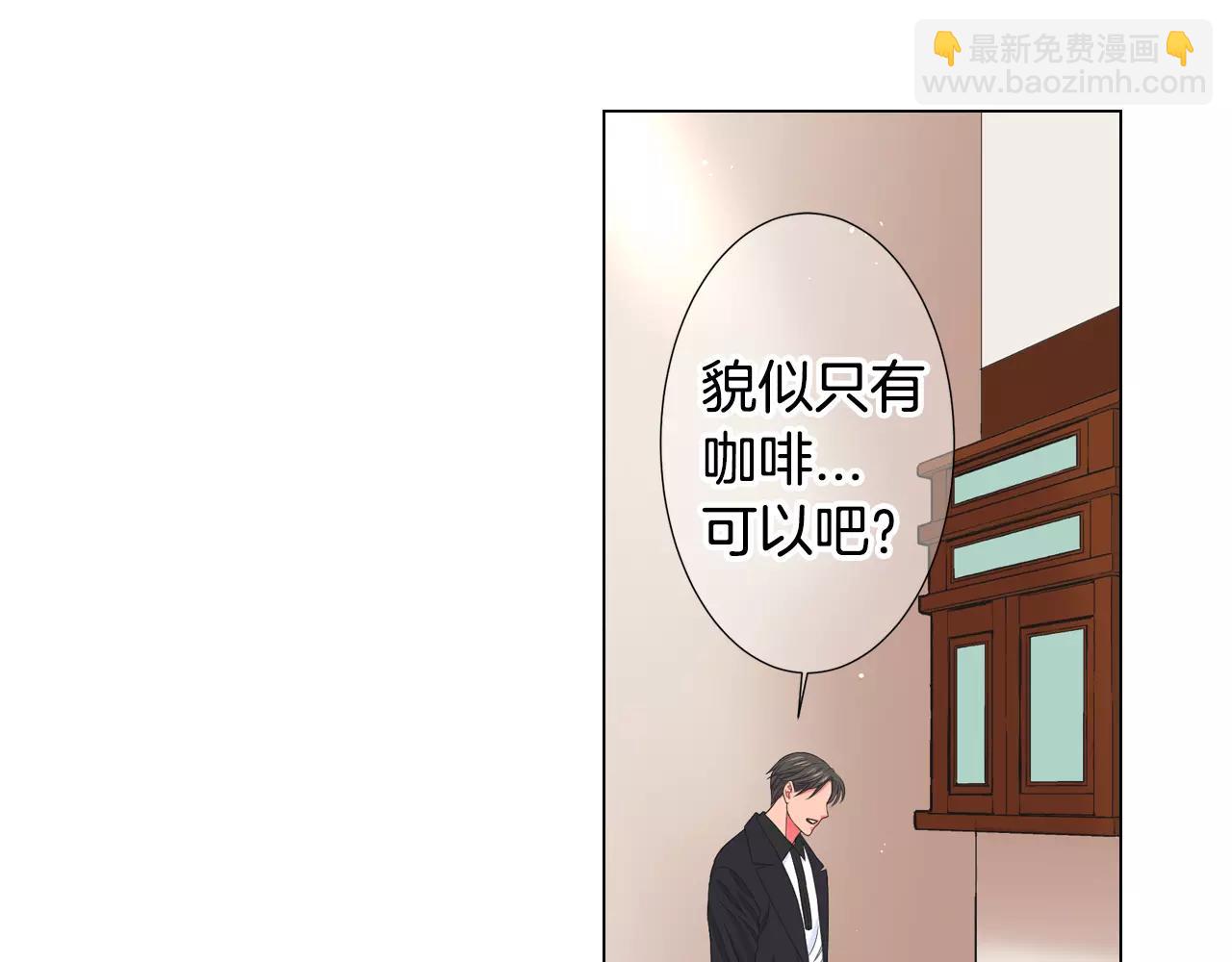 🍟名花无草——《名花有草》续篇 第三季第46话 爱上你的谎言 第35页