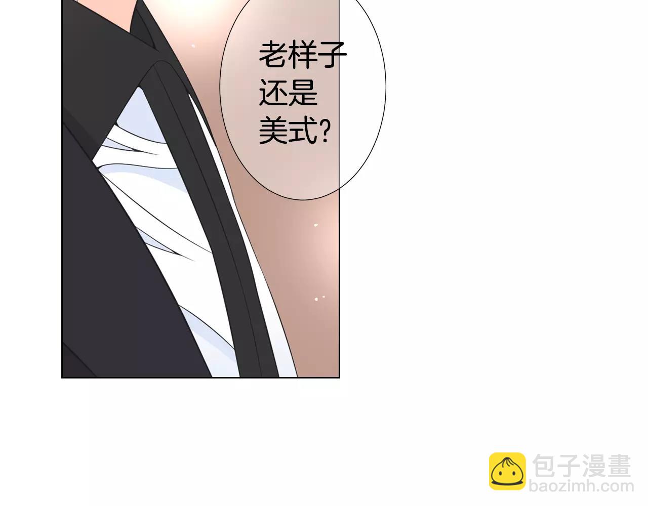 🍟名花无草——《名花有草》续篇 第三季第46话 爱上你的谎言 第38页