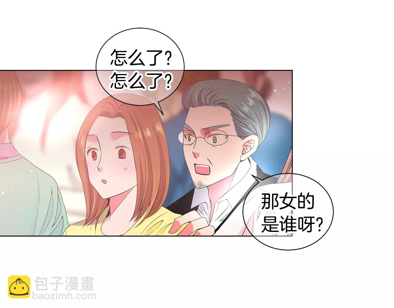 🍟名花无草——《名花有草》续篇 第三季第46话 爱上你的谎言 第4页