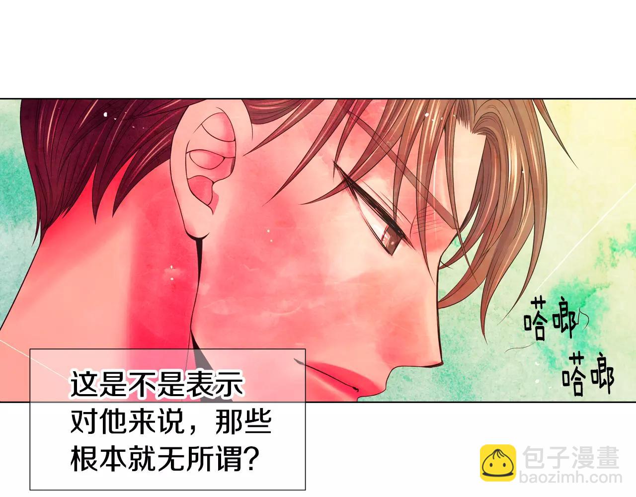 🍟名花无草——《名花有草》续篇 第三季第46话 爱上你的谎言 第40页