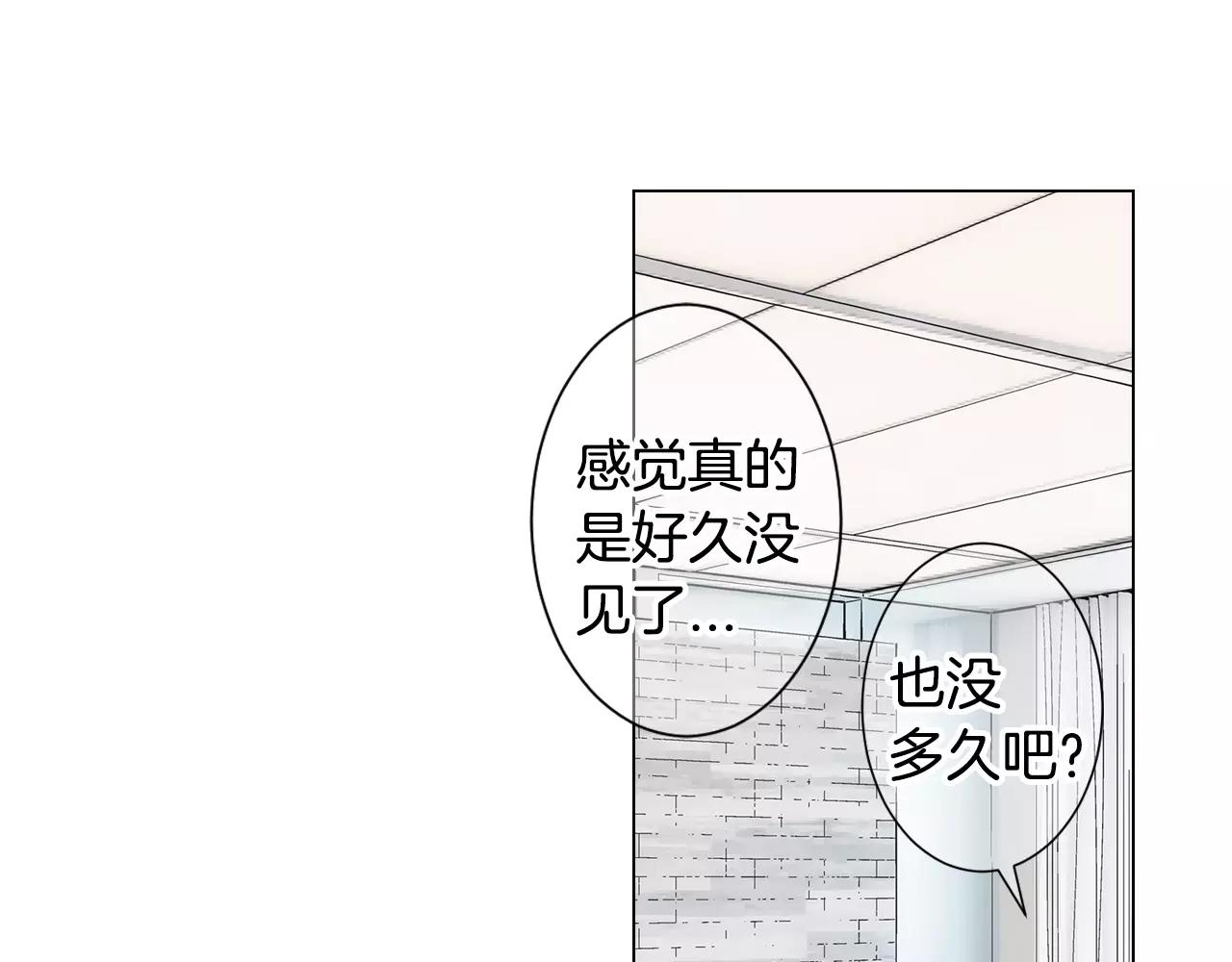 🍟名花无草——《名花有草》续篇 第三季第46话 爱上你的谎言 第44页