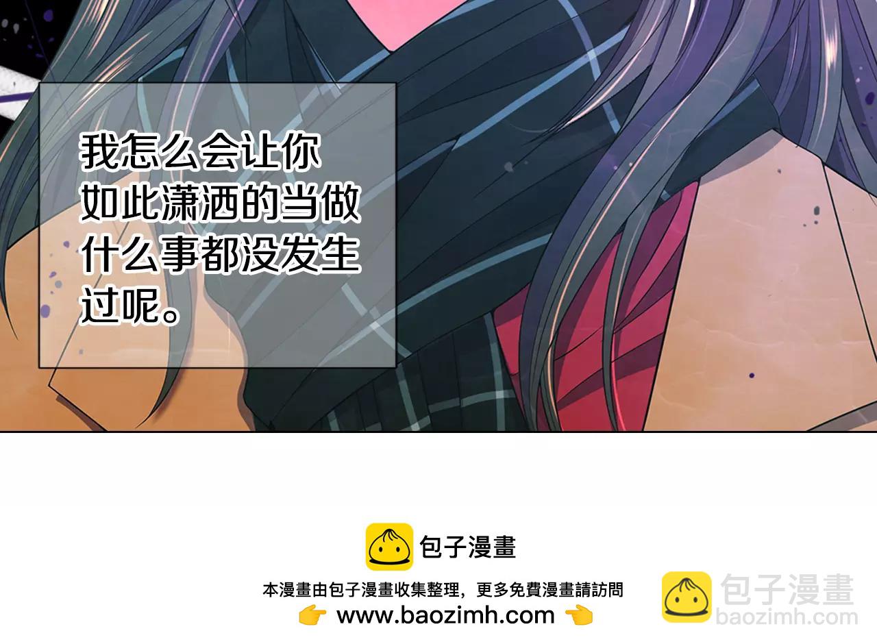 🍟名花无草——《名花有草》续篇 第三季第46话 爱上你的谎言 第50页