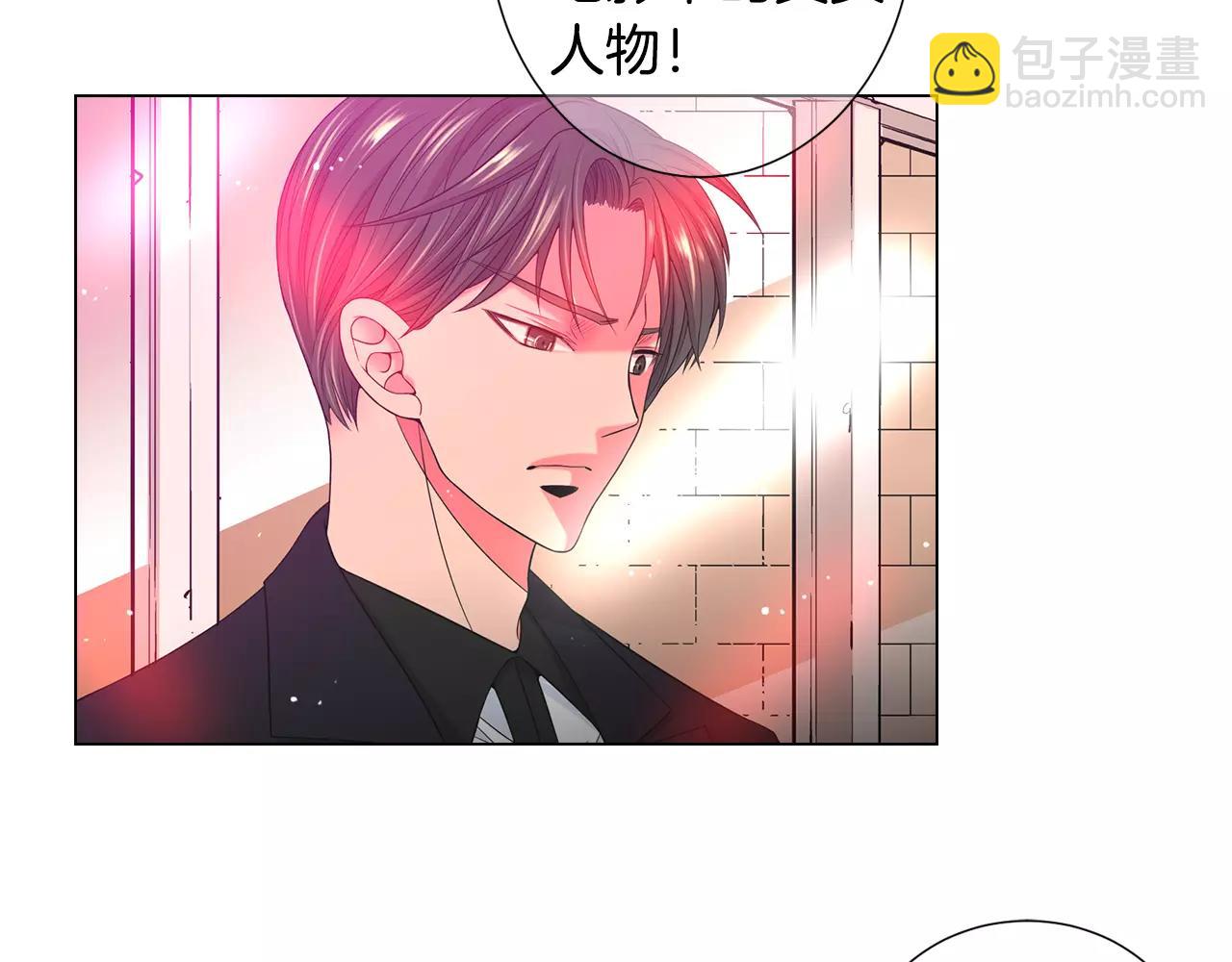 🍟名花无草——《名花有草》续篇 第三季第46话 爱上你的谎言 第6页
