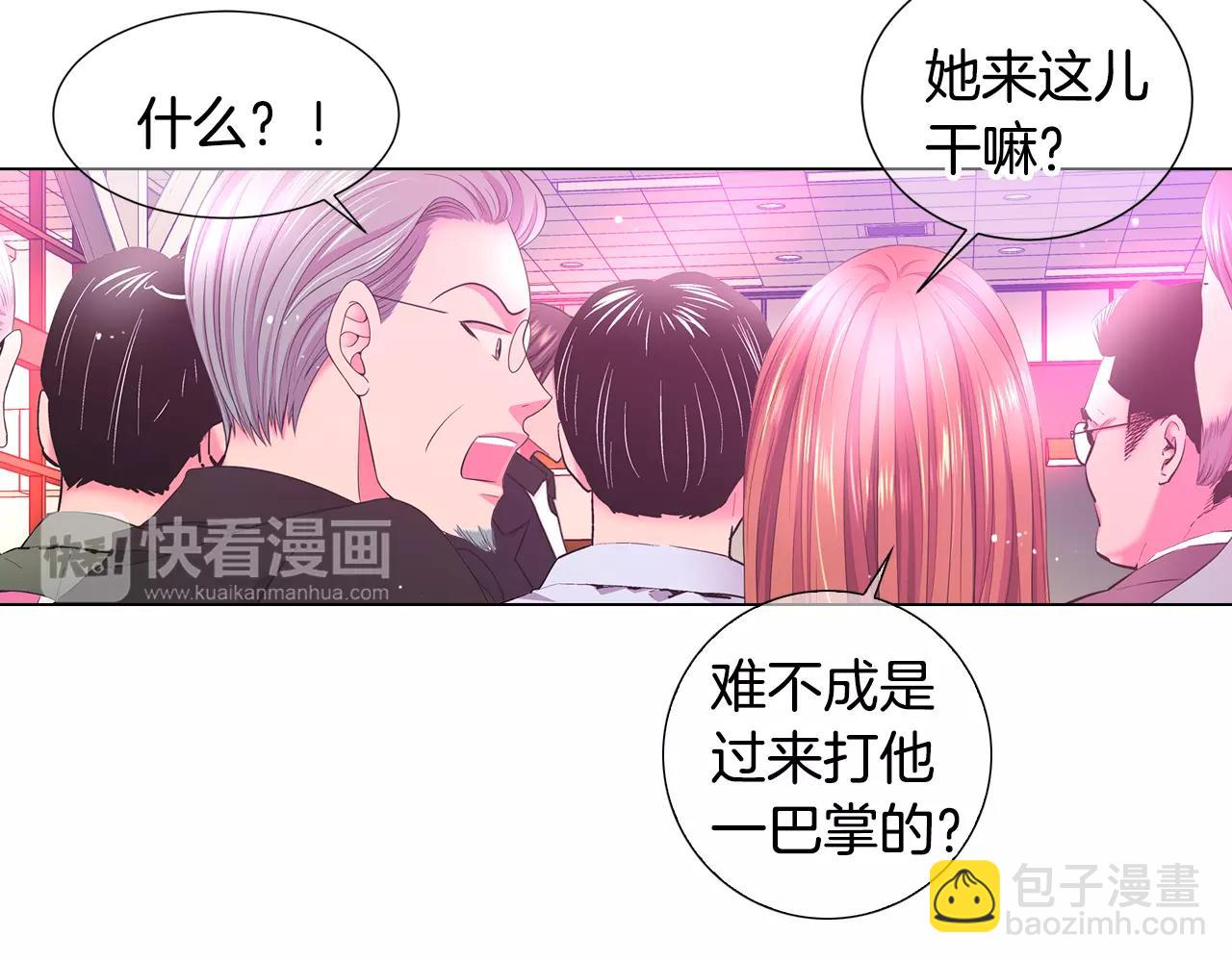 🍟名花无草——《名花有草》续篇 第三季第46话 爱上你的谎言 第7页