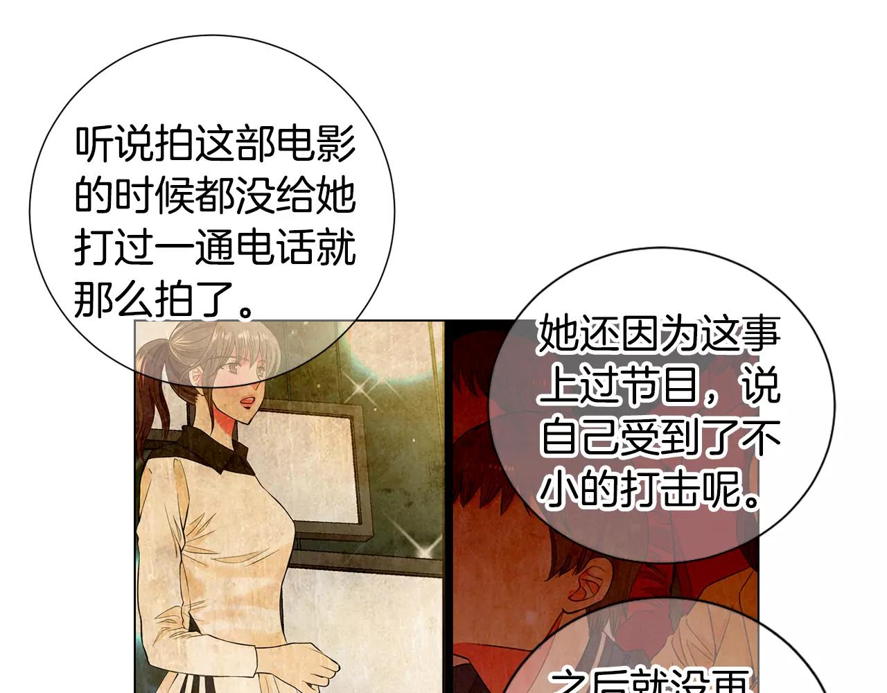 🍟名花无草——《名花有草》续篇 第三季第46话 爱上你的谎言 第8页