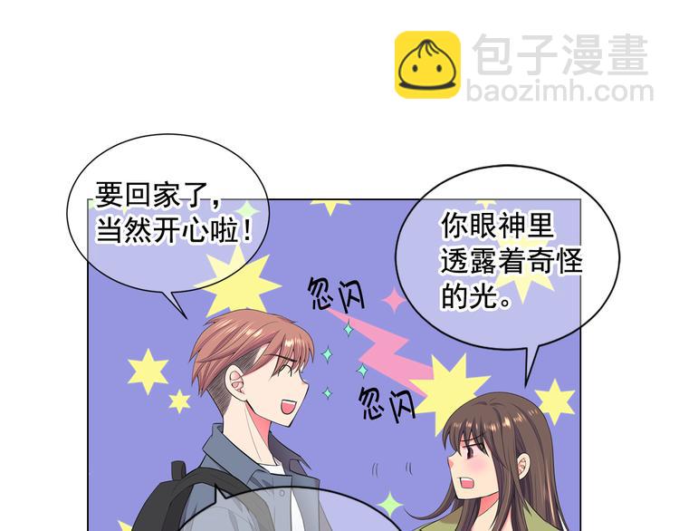 🍟名花无草——《名花有草》续篇 番外 幸福的延续 第12页