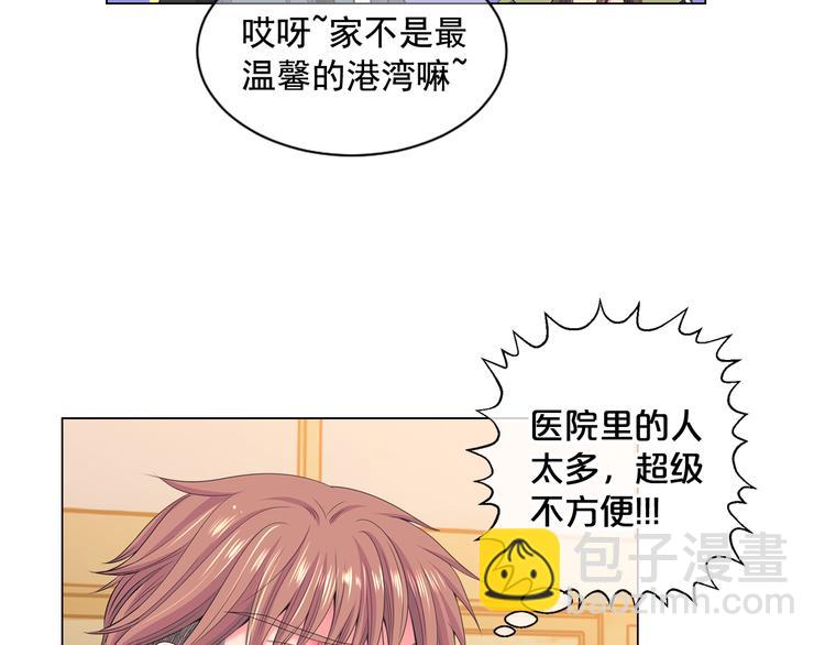 🍟名花无草——《名花有草》续篇 番外 幸福的延续 第13页