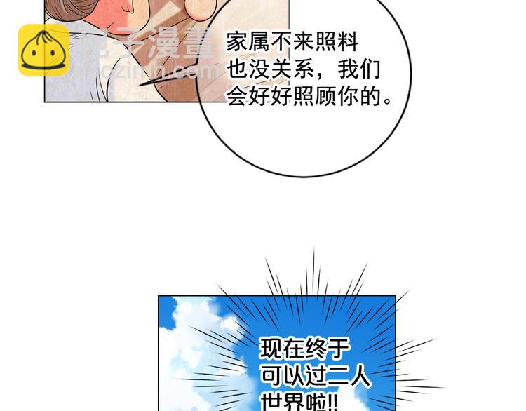 🍟名花无草——《名花有草》续篇 番外 幸福的延续 第18页