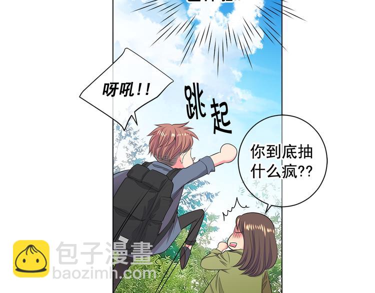 🍟名花无草——《名花有草》续篇 番外 幸福的延续 第19页