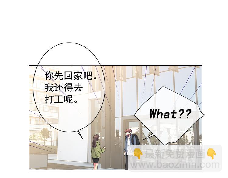 🍟名花无草——《名花有草》续篇 番外 幸福的延续 第21页