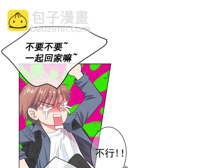 🍟名花无草——《名花有草》续篇 番外 幸福的延续 第22页