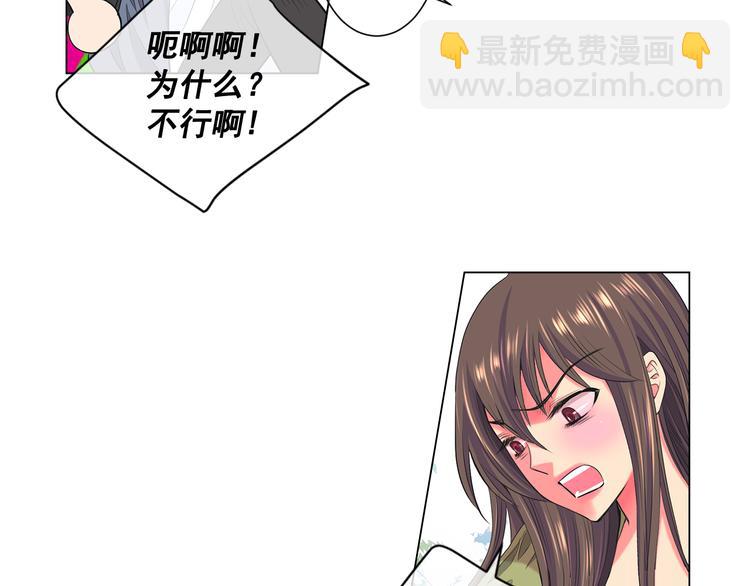 🍟名花无草——《名花有草》续篇 番外 幸福的延续 第23页