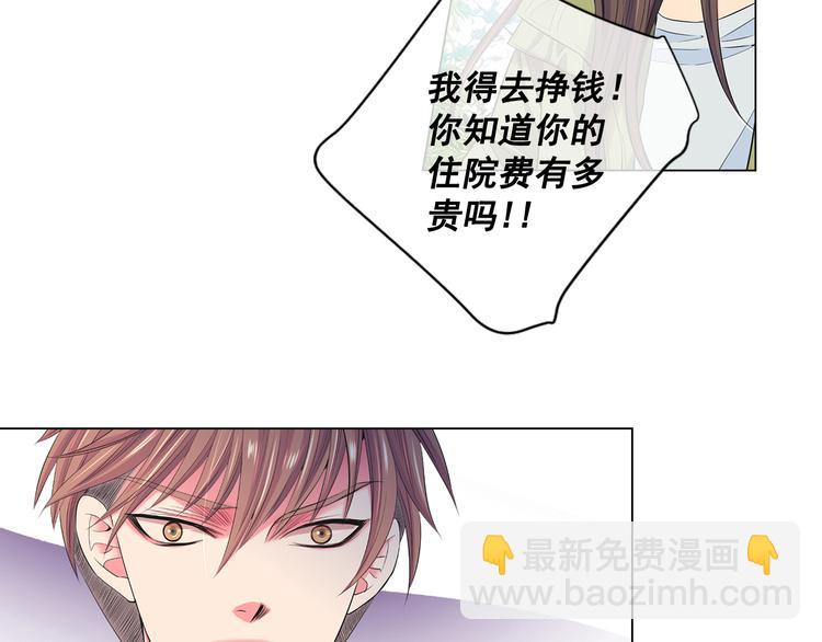🍟名花无草——《名花有草》续篇 番外 幸福的延续 第24页