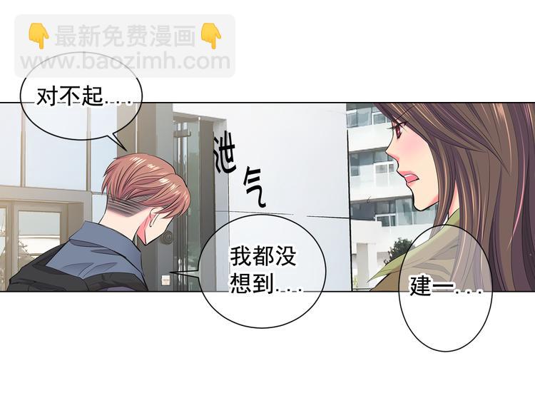 🍟名花无草——《名花有草》续篇 番外 幸福的延续 第28页