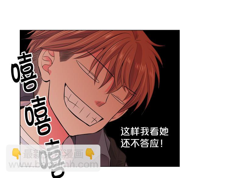 🍟名花无草——《名花有草》续篇 番外 幸福的延续 第29页