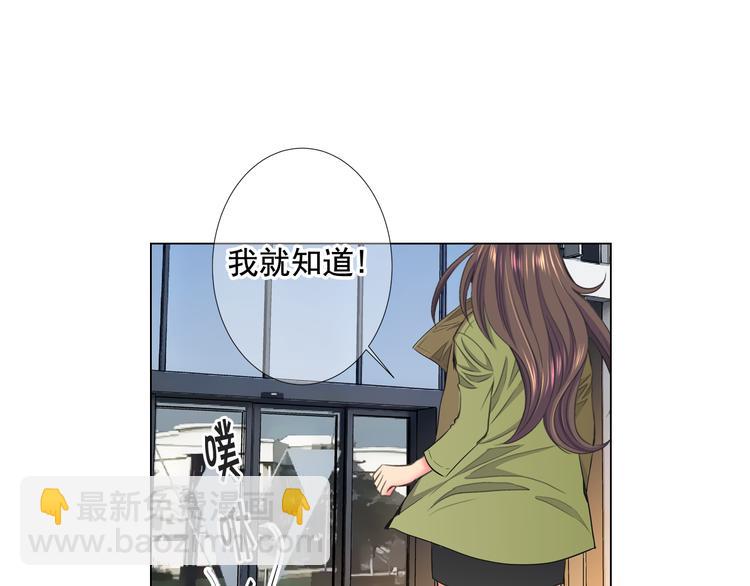 🍟名花无草——《名花有草》续篇 番外 幸福的延续 第32页