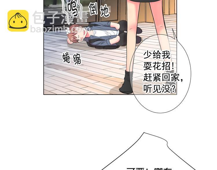🍟名花无草——《名花有草》续篇 番外 幸福的延续 第33页