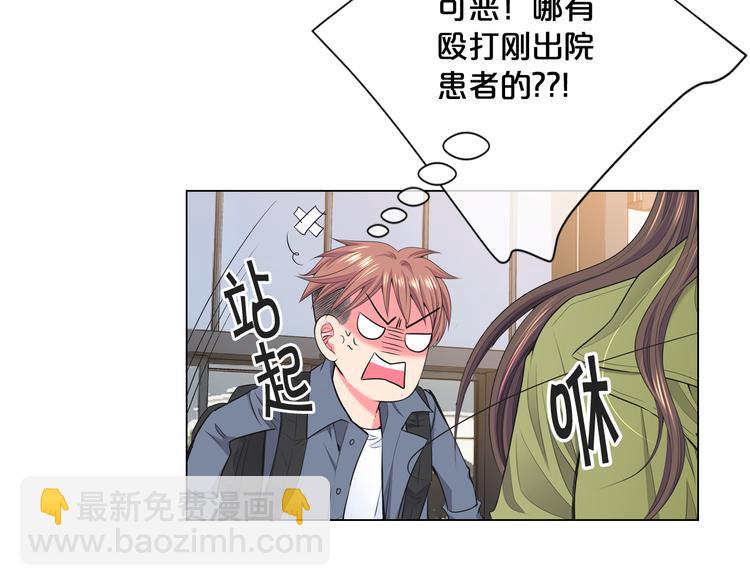 🍟名花无草——《名花有草》续篇 番外 幸福的延续 第34页