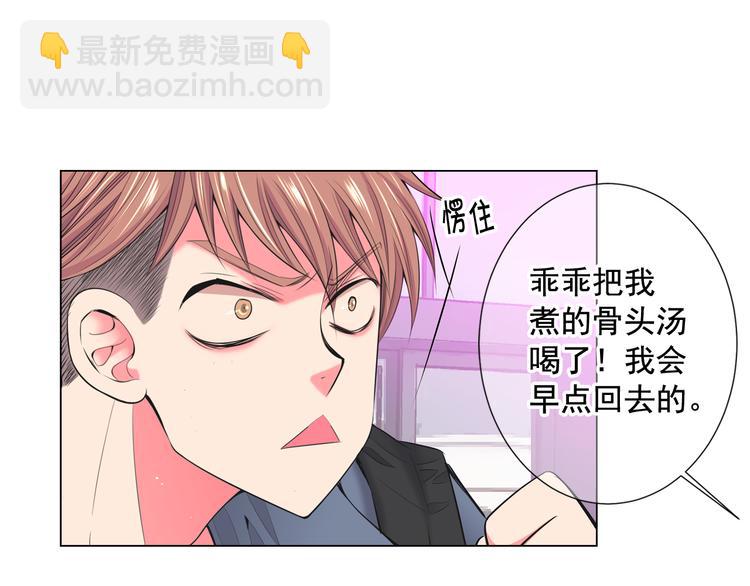 🍟名花无草——《名花有草》续篇 番外 幸福的延续 第35页