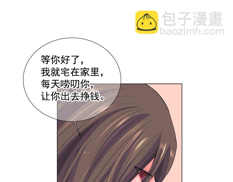 🍟名花无草——《名花有草》续篇 番外 幸福的延续 第36页