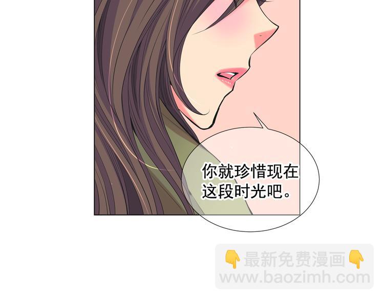 🍟名花无草——《名花有草》续篇 番外 幸福的延续 第37页