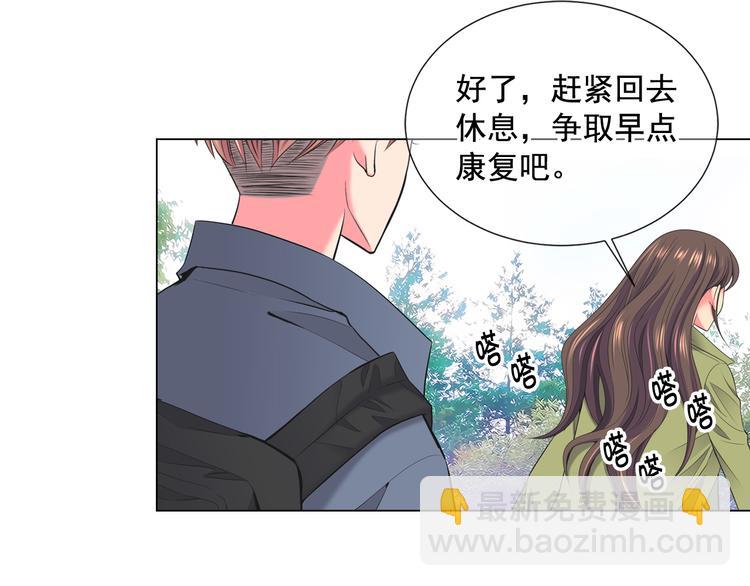 🍟名花无草——《名花有草》续篇 番外 幸福的延续 第38页