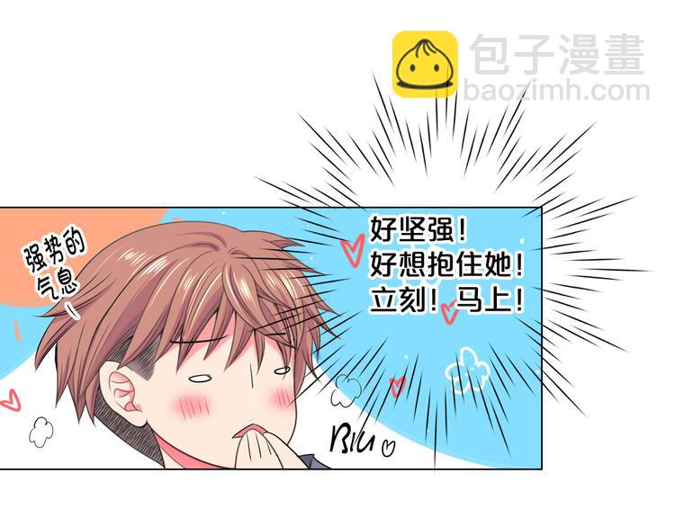 🍟名花无草——《名花有草》续篇 番外 幸福的延续 第39页