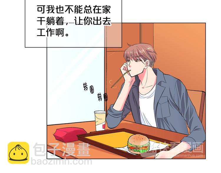 🍟名花无草——《名花有草》续篇 番外 幸福的延续 第43页